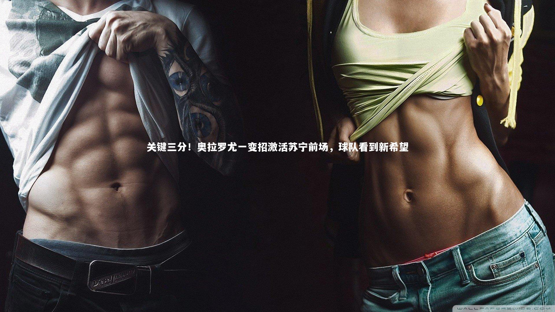 关键三分！奥拉罗尤一变招激活苏宁前场，球队看到新希望